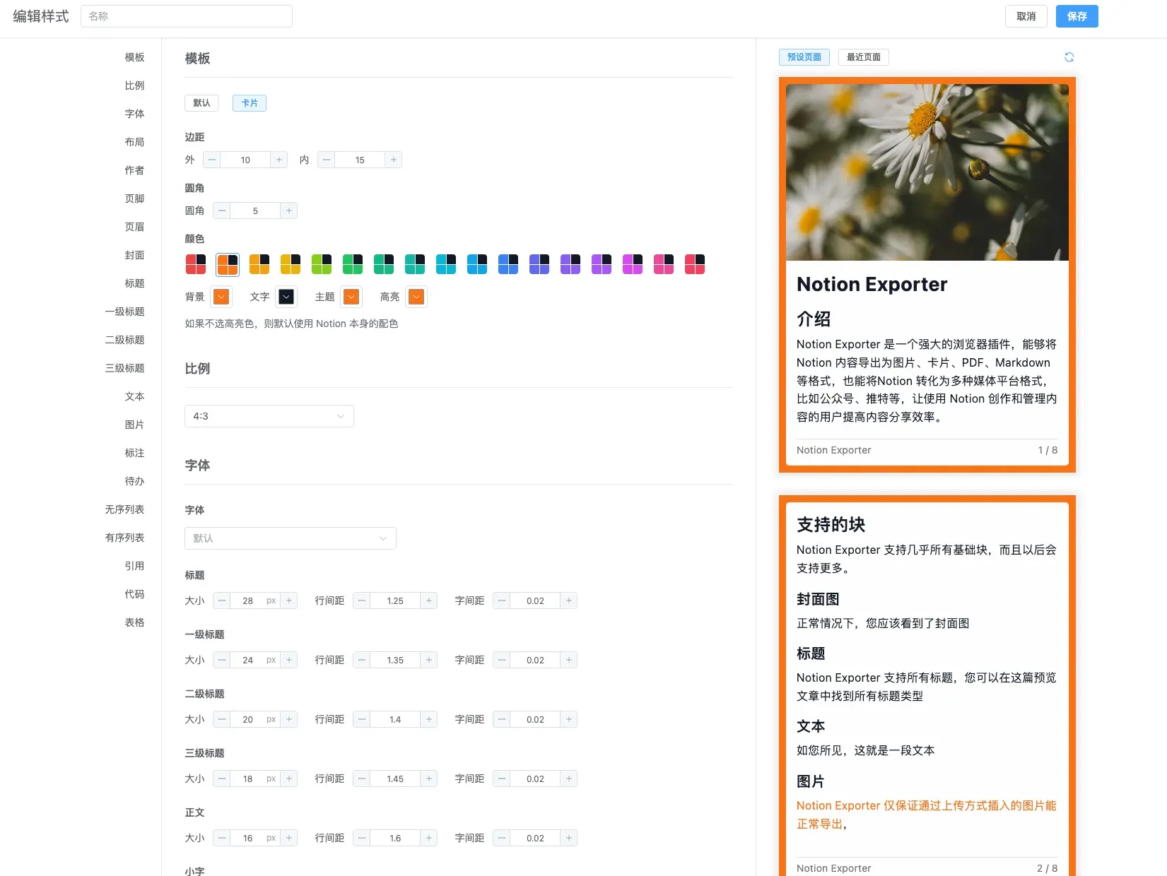 Notion Exporter