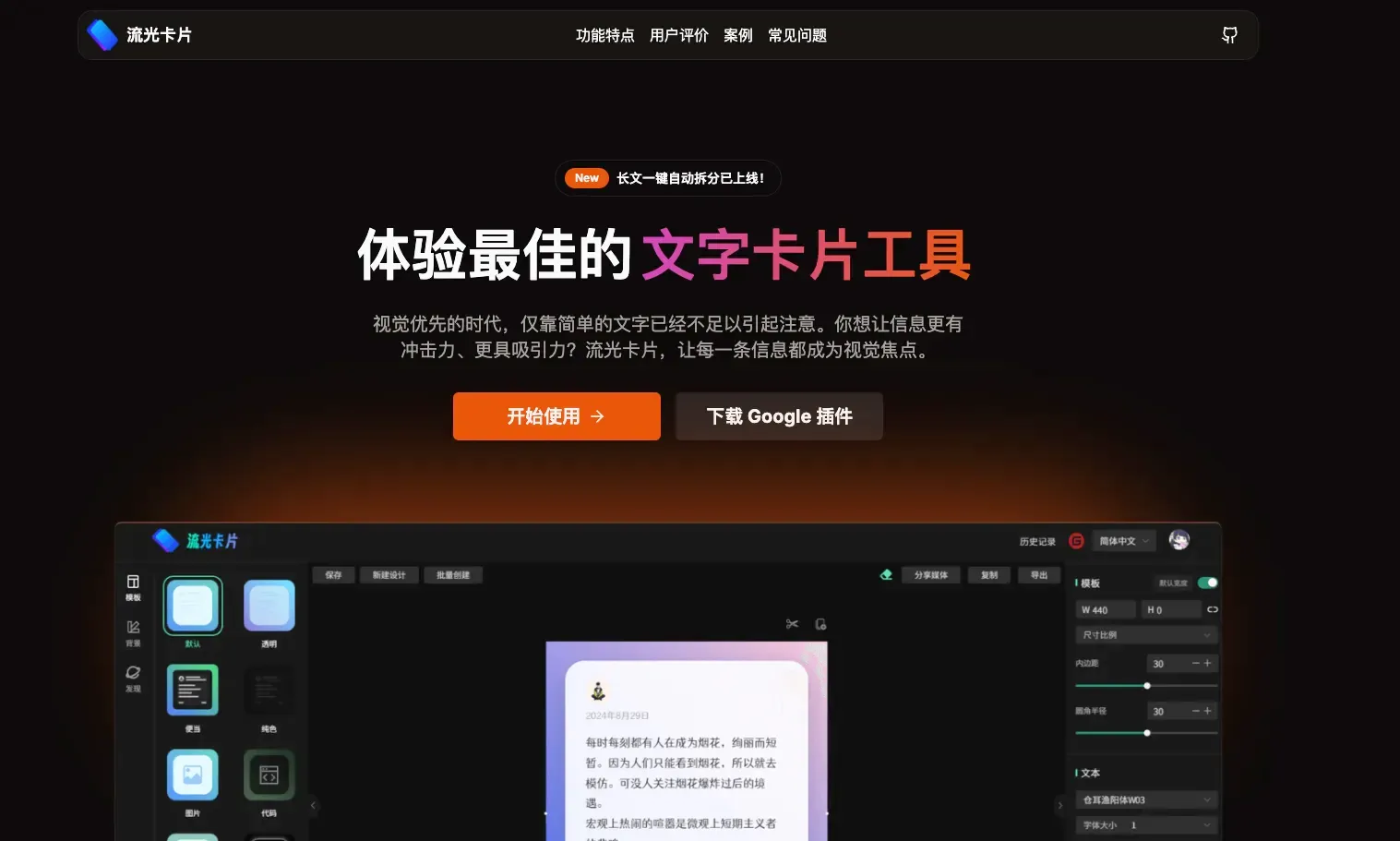 流光卡片